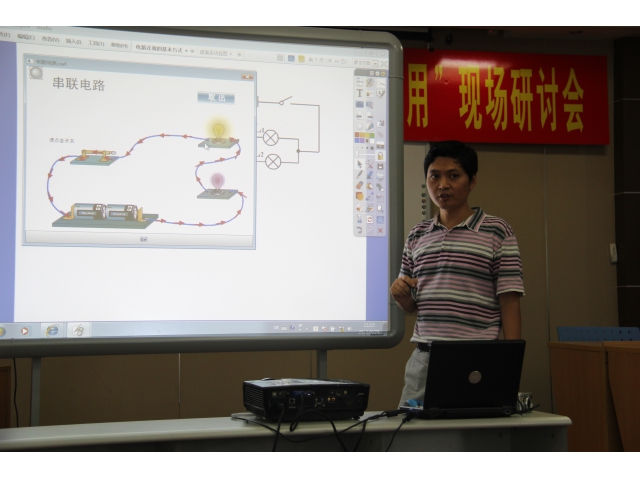 我校程建军老师开设白板教学现场观摩课