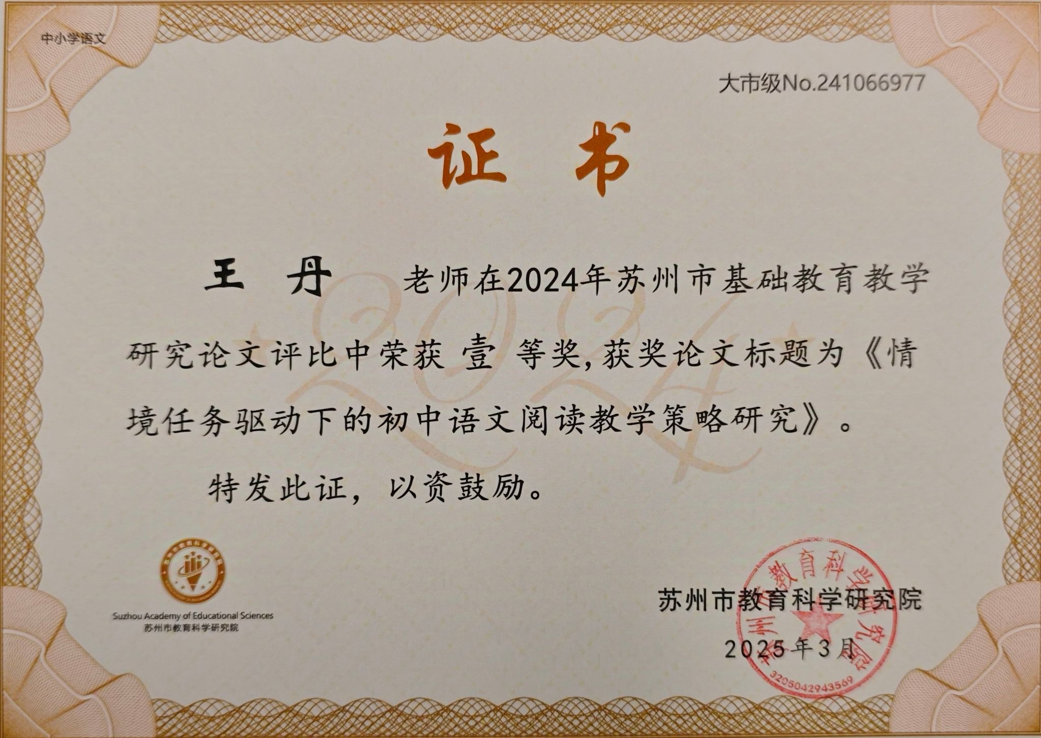 4EDEC